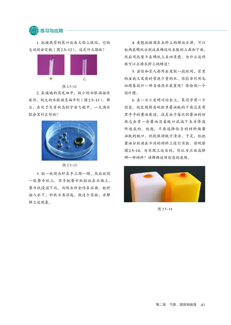 人教版物理选修第三册高清教材_4-教培资料-26年最新资料-同步更新_初中高中教资_03科三专项（进去保存报考的学科即可）_02科三专项（笔记真题思维导图教学设计版本二）