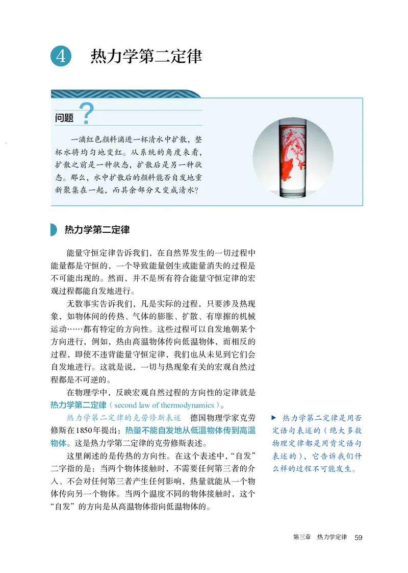 人教版物理选修第三册高清教材_4-教培资料-26年最新资料-同步更新_初中高中教资_03科三专项（进去保存报考的学科即可）_02科三专项（笔记真题思维导图教学设计版本二）