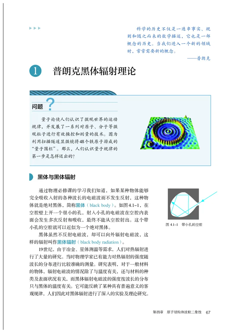 人教版物理选修第三册高清教材_4-教培资料-26年最新资料-同步更新_初中高中教资_03科三专项（进去保存报考的学科即可）_02科三专项（笔记真题思维导图教学设计版本二）