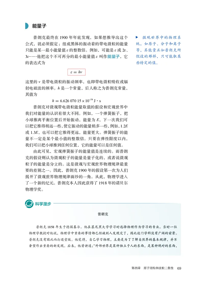 人教版物理选修第三册高清教材_4-教培资料-26年最新资料-同步更新_初中高中教资_03科三专项（进去保存报考的学科即可）_02科三专项（笔记真题思维导图教学设计版本二）