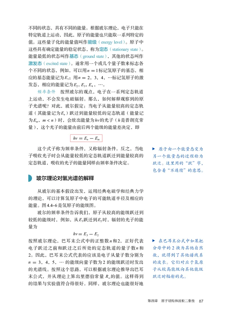 人教版物理选修第三册高清教材_4-教培资料-26年最新资料-同步更新_初中高中教资_03科三专项（进去保存报考的学科即可）_02科三专项（笔记真题思维导图教学设计版本二）