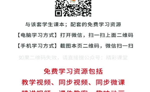 人教版物理选修第三册高清教材_4-教培资料-26年最新资料-同步更新_初中高中教资_03科三专项（进去保存报考的学科即可）_02科三专项（笔记真题思维导图教学设计版本二）