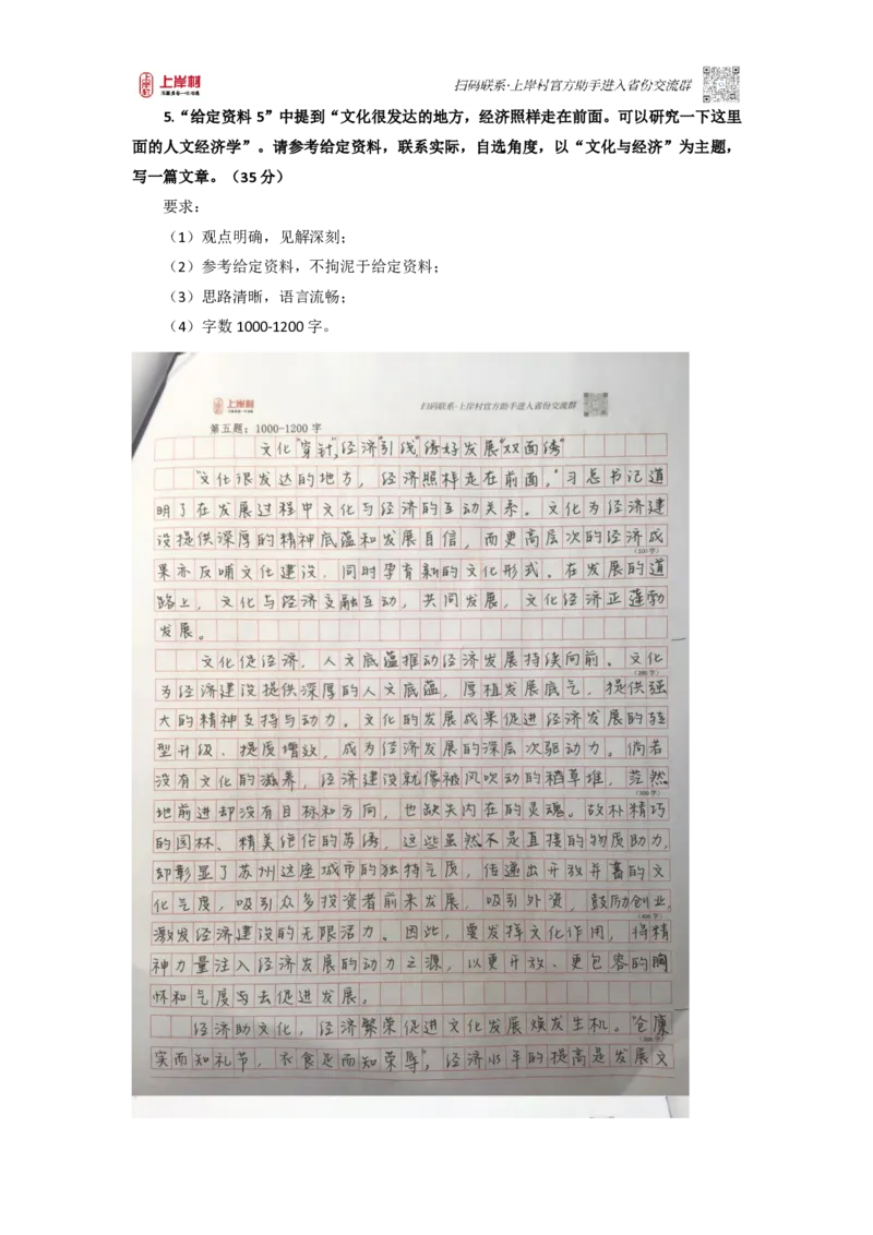 42期模拟卷1答案_2026考公资料_（28）上岸村合集（司马、章晓铭、王永恒、天晓、忠政、丁旭等）_2025合集_4忠政合集_2024上岸村省考批改班_视频_42期