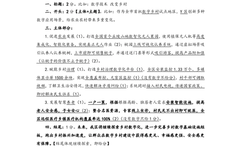 42期模拟卷1答案_2026考公资料_（28）上岸村合集（司马、章晓铭、王永恒、天晓、忠政、丁旭等）_2025合集_4忠政合集_2024上岸村省考批改班_视频_42期