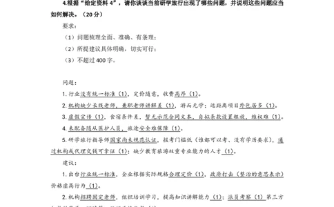 42期模拟卷1答案_2026考公资料_（28）上岸村合集（司马、章晓铭、王永恒、天晓、忠政、丁旭等）_2025合集_4忠政合集_2024上岸村省考批改班_视频_42期