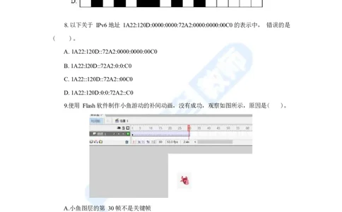 国家教师资格考试&middot;信息技术学科全真模拟卷&middot;初中（一）_4-教培资料-26年最新资料-同步更新_科一科二电子资料合集中小幼（笔记真题知识点汇总等）文件多，按需保存_01西米合集