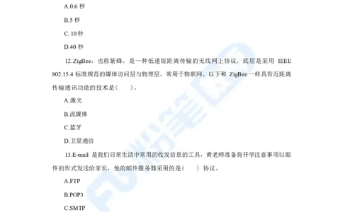 国家教师资格考试&middot;信息技术学科全真模拟卷&middot;初中（一）_4-教培资料-26年最新资料-同步更新_科一科二电子资料合集中小幼（笔记真题知识点汇总等）文件多，按需保存_01西米合集