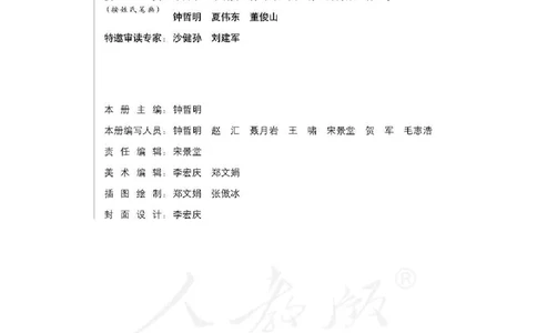 人教版高中政治选修1科学社会主义常识_4-教培资料-26年最新资料-同步更新_初中高中教资_03科三专项（进去保存报考的学科即可）_02科三专项（笔记真题思维导图教学设计版本二）