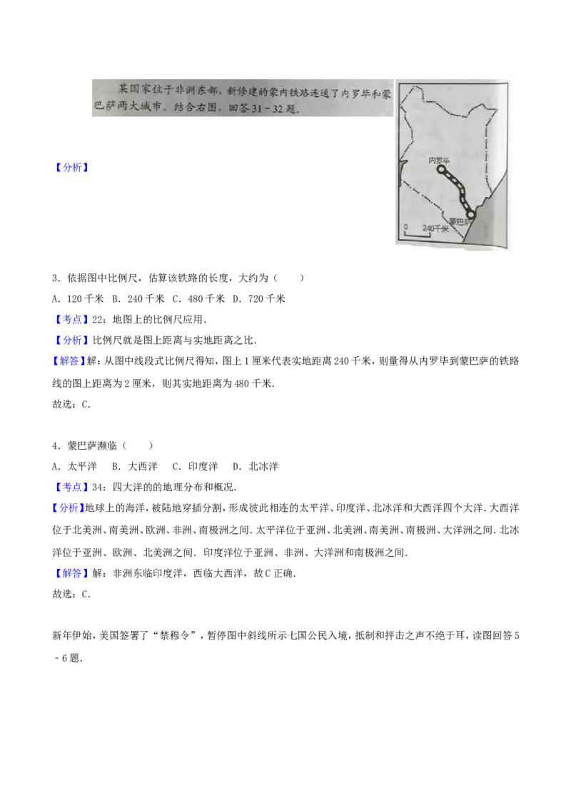 2017年湖南省岳阳市中考地理真题及答案_中考真题_9.地理中考真题2015-2024年_地区卷_湖南省_湖南岳阳地理17-22