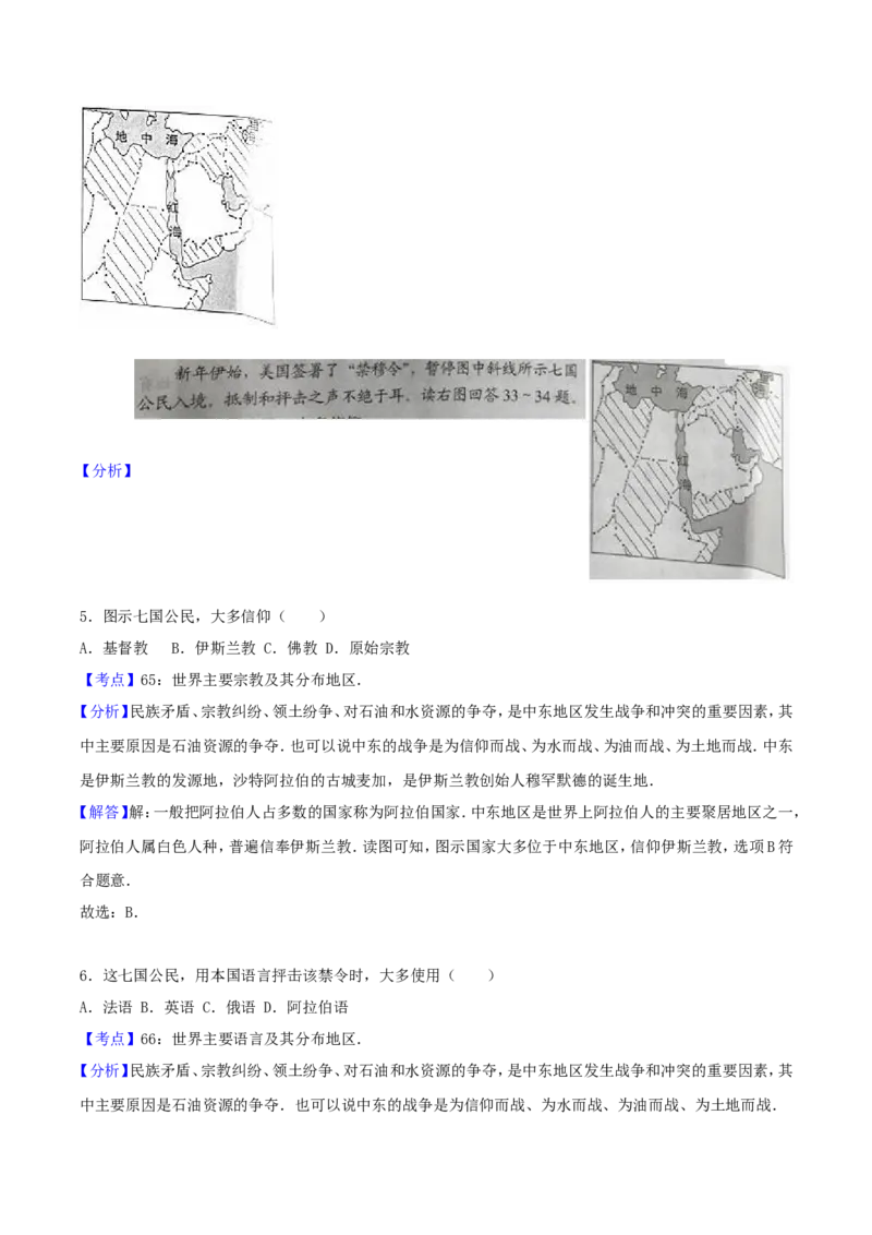 2017年湖南省岳阳市中考地理真题及答案_中考真题_9.地理中考真题2015-2024年_地区卷_湖南省_湖南岳阳地理17-22