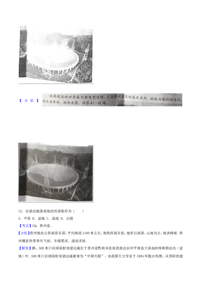 2017年湖南省岳阳市中考地理真题及答案_中考真题_9.地理中考真题2015-2024年_地区卷_湖南省_湖南岳阳地理17-22