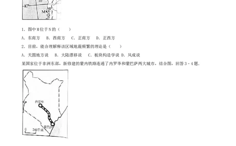 2017年湖南省岳阳市中考地理真题及答案_中考真题_9.地理中考真题2015-2024年_地区卷_湖南省_湖南岳阳地理17-22