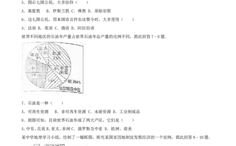 2017年湖南省岳阳市中考地理真题及答案_中考真题_9.地理中考真题2015-2024年_地区卷_湖南省_湖南岳阳地理17-22
