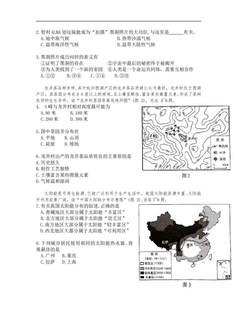 2019年广东省中考地理试题（word版，含答案）_中考真题_9.地理中考真题2015-2024年_2019年全国中考地理133份