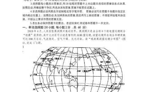 2019年广东省中考地理试题（word版，含答案）_中考真题_9.地理中考真题2015-2024年_2019年全国中考地理133份