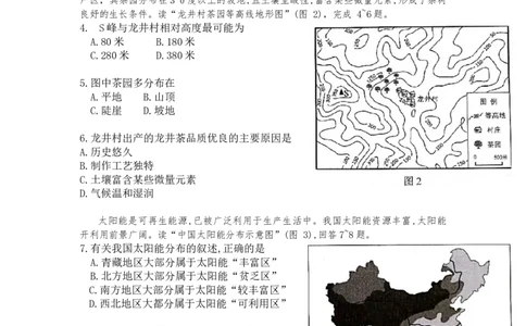 2019年广东省中考地理试题（word版，含答案）_中考真题_9.地理中考真题2015-2024年_2019年全国中考地理133份