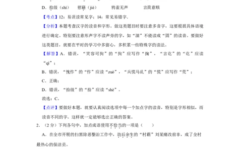 2019年湖南省娄底市中考语文试卷（答案）_中考真题_1.语文中考真题2015-2024年_地区卷_湖南省_湖南娄底卷中考语文08-22
