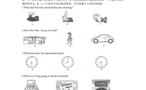 2018年湖南省永州市中考英语试题及解析_中考真题_3.英语中考真题2015-2024年_地区卷_湖南省_湖南永州英语12-22
