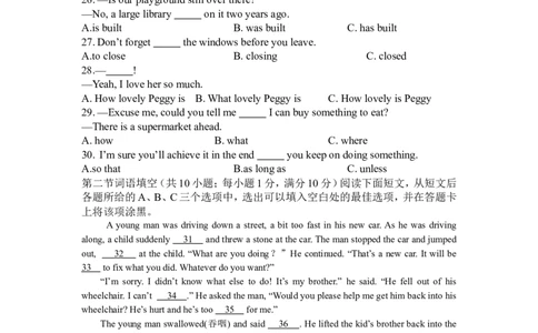 2018年湖南省永州市中考英语试题及解析_中考真题_3.英语中考真题2015-2024年_地区卷_湖南省_湖南永州英语12-22