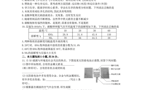2019年安徽省中考化学试卷及答案_中考真题_5.化学中考真题2015-2024年_地区卷_安徽化学08-22