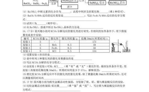 2019年安徽省中考化学试卷及答案_中考真题_5.化学中考真题2015-2024年_地区卷_安徽化学08-22