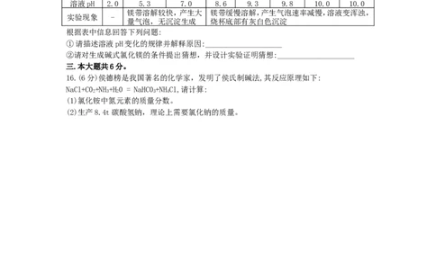 2019年安徽省中考化学试卷及答案_中考真题_5.化学中考真题2015-2024年_地区卷_安徽化学08-22