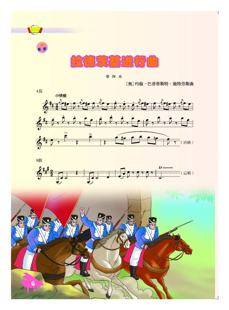 人音版7年级音乐下册高清教材五线谱_4-教培资料-26年最新资料-同步更新_初中高中教资_03科三专项（进去保存报考的学科即可）_102025初中科目（全）电子教材