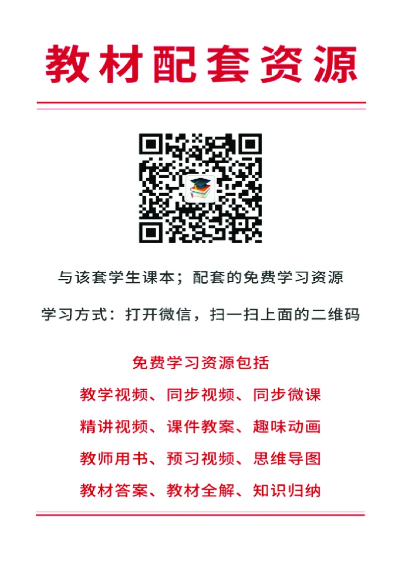 人音版7年级音乐下册高清教材五线谱_4-教培资料-26年最新资料-同步更新_初中高中教资_03科三专项（进去保存报考的学科即可）_102025初中科目（全）电子教材