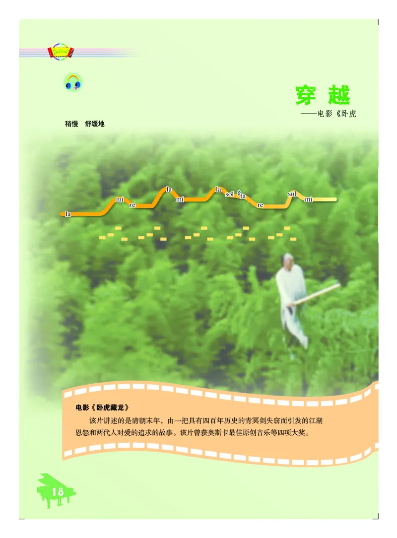 人音版7年级音乐下册高清教材五线谱_4-教培资料-26年最新资料-同步更新_初中高中教资_03科三专项（进去保存报考的学科即可）_102025初中科目（全）电子教材