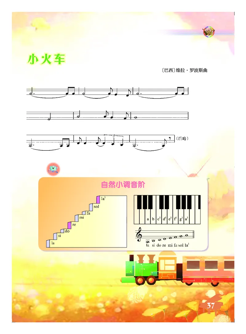 人音版7年级音乐下册高清教材五线谱_4-教培资料-26年最新资料-同步更新_初中高中教资_03科三专项（进去保存报考的学科即可）_102025初中科目（全）电子教材