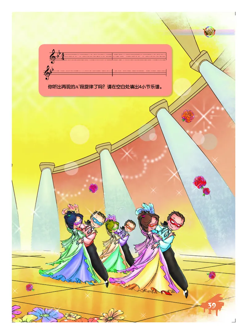 人音版7年级音乐下册高清教材五线谱_4-教培资料-26年最新资料-同步更新_初中高中教资_03科三专项（进去保存报考的学科即可）_102025初中科目（全）电子教材