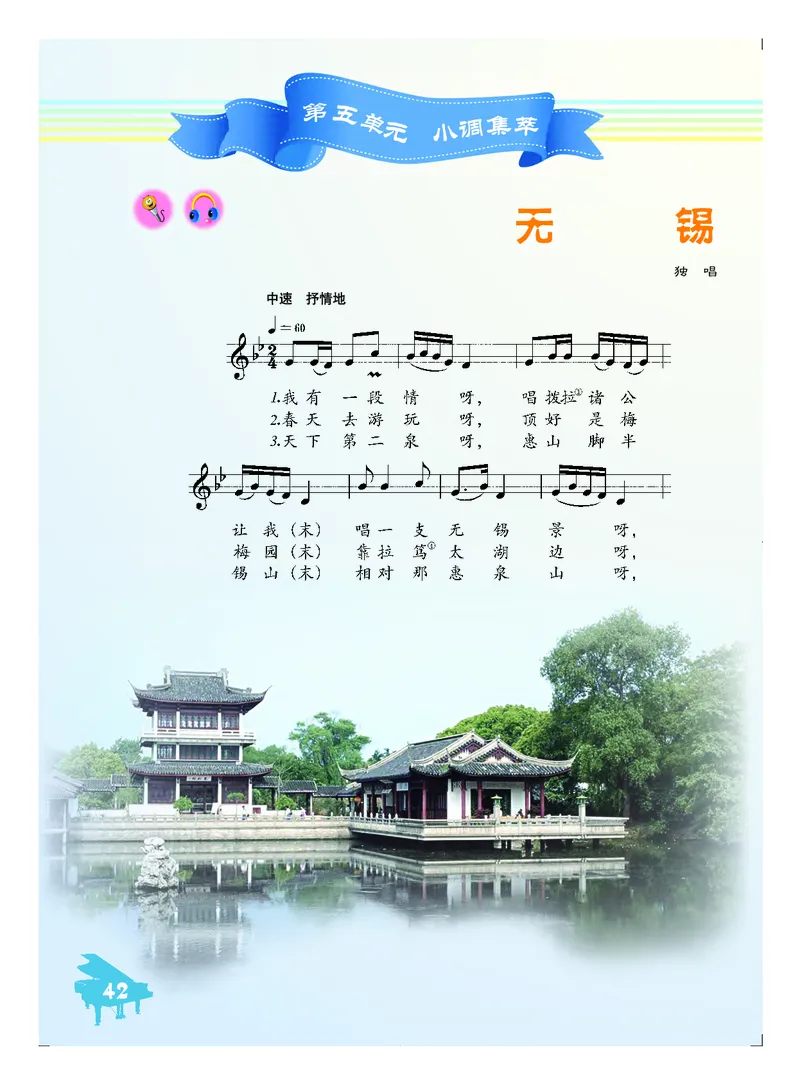 人音版7年级音乐下册高清教材五线谱_4-教培资料-26年最新资料-同步更新_初中高中教资_03科三专项（进去保存报考的学科即可）_102025初中科目（全）电子教材