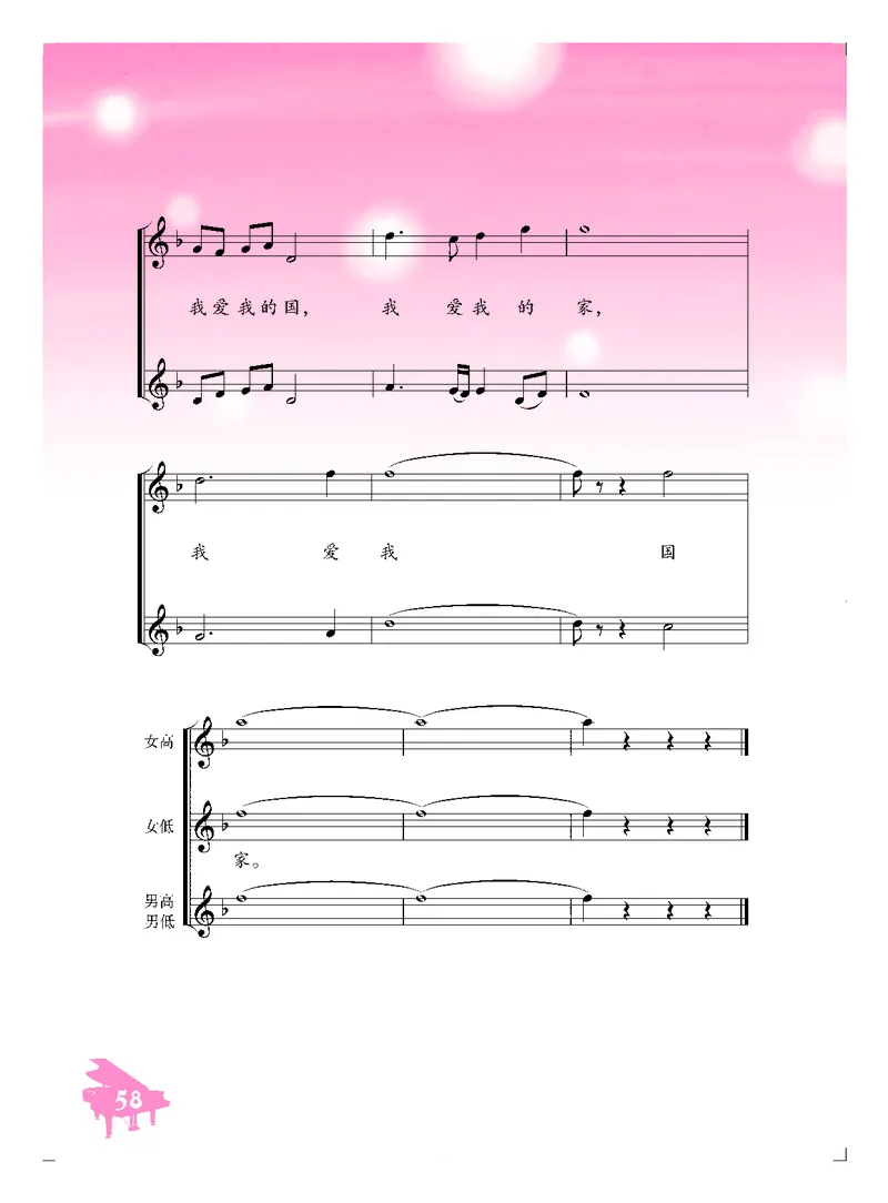 人音版7年级音乐下册高清教材五线谱_4-教培资料-26年最新资料-同步更新_初中高中教资_03科三专项（进去保存报考的学科即可）_102025初中科目（全）电子教材