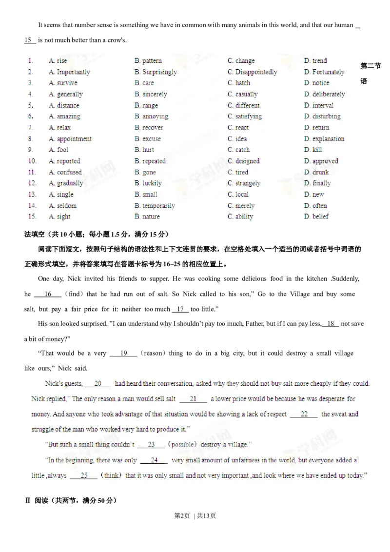 2013年高考英语试卷（广东）（空白卷）_1.高考2025全国各省真题+答案_01.2008-2024全国高考真题（按省份分类）_4.广东_2008-2024&middot;（广东）英语高考真题