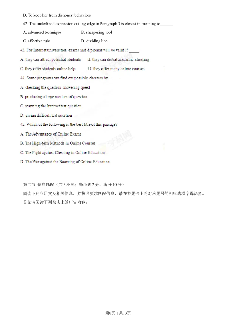 2013年高考英语试卷（广东）（空白卷）_1.高考2025全国各省真题+答案_01.2008-2024全国高考真题（按省份分类）_4.广东_2008-2024&middot;（广东）英语高考真题