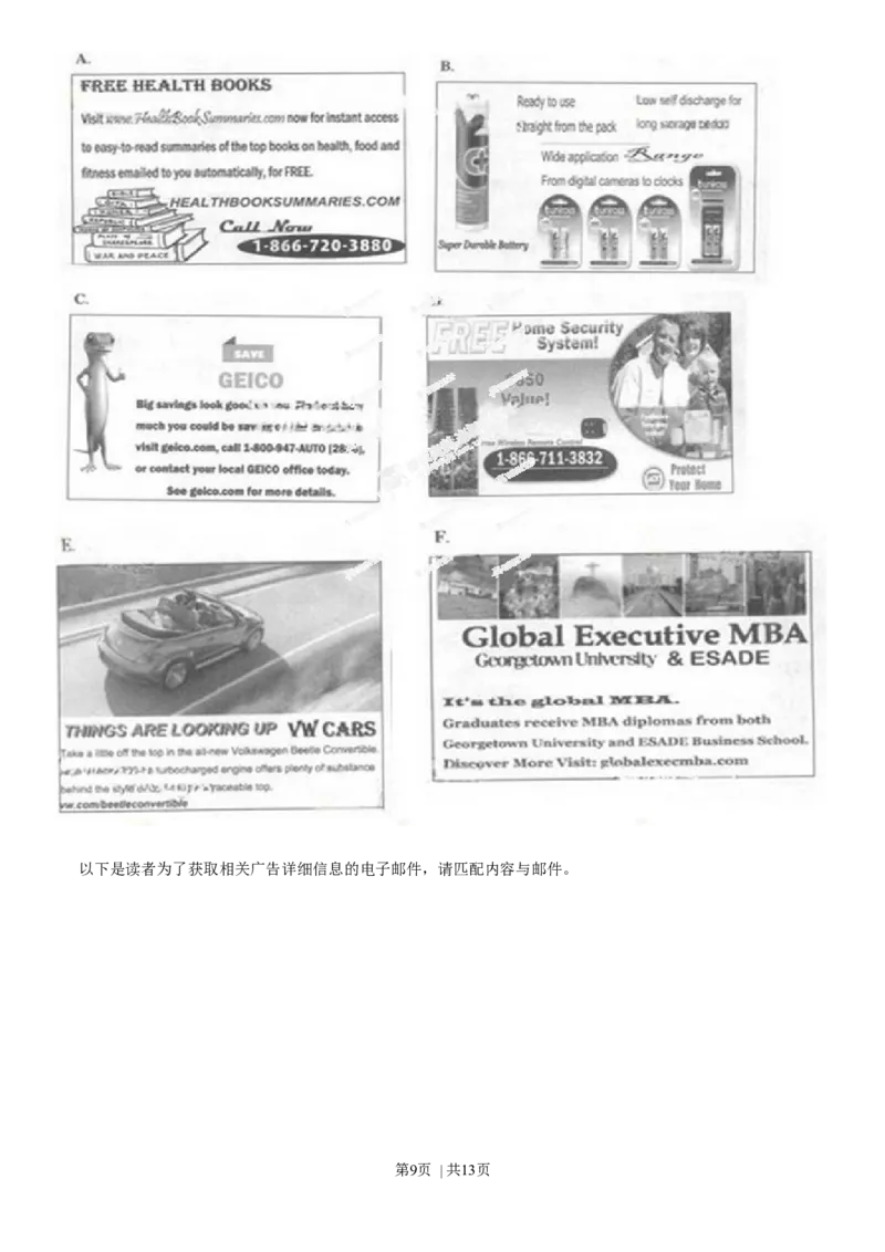 2013年高考英语试卷（广东）（空白卷）_1.高考2025全国各省真题+答案_01.2008-2024全国高考真题（按省份分类）_4.广东_2008-2024&middot;（广东）英语高考真题