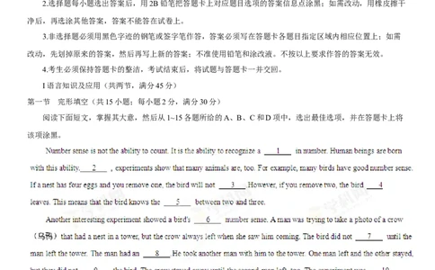 2013年高考英语试卷（广东）（空白卷）_1.高考2025全国各省真题+答案_01.2008-2024全国高考真题（按省份分类）_4.广东_2008-2024&middot;（广东）英语高考真题