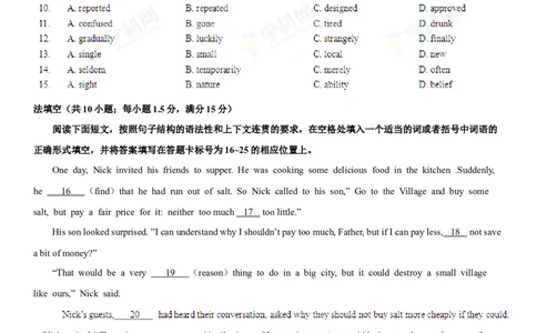 2013年高考英语试卷（广东）（空白卷）_1.高考2025全国各省真题+答案_01.2008-2024全国高考真题（按省份分类）_4.广东_2008-2024&middot;（广东）英语高考真题