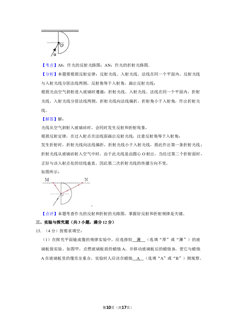 2017年湖北省黄冈市中考物理试卷（教师版）学霸冲冲冲shop348121278.taobao.com_中考真题_4.物理中考真题2015-2024年_地区卷_湖北省_湖北黄冈物理07-20