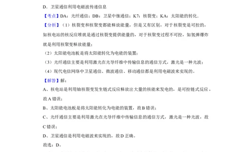 2017年湖北省黄冈市中考物理试卷（教师版）学霸冲冲冲shop348121278.taobao.com_中考真题_4.物理中考真题2015-2024年_地区卷_湖北省_湖北黄冈物理07-20