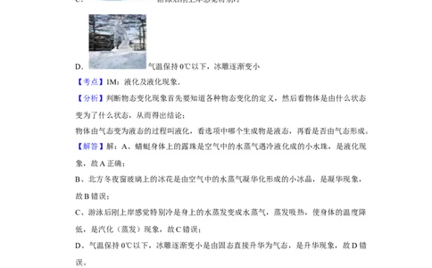 2017年湖北省黄冈市中考物理试卷（教师版）学霸冲冲冲shop348121278.taobao.com_中考真题_4.物理中考真题2015-2024年_地区卷_湖北省_湖北黄冈物理07-20