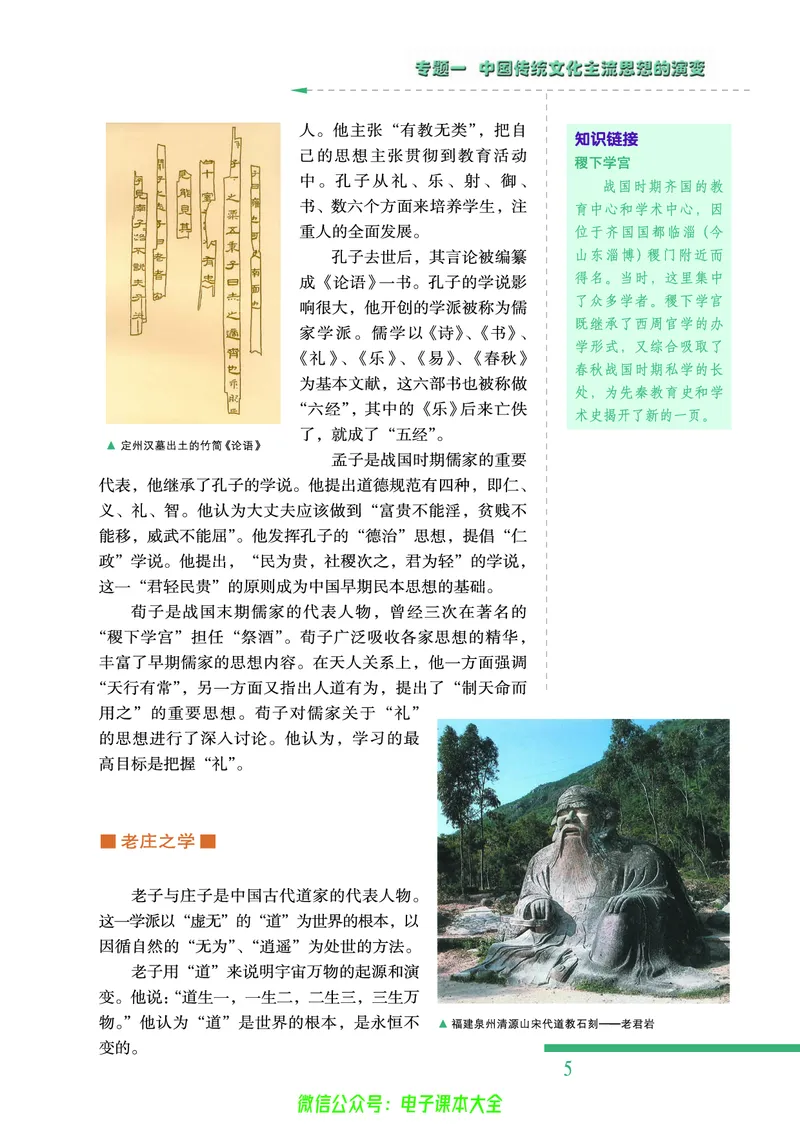 人民版高中历史必修三_4-教培资料-26年最新资料-同步更新_初中高中教资_03科三专项（进去保存报考的学科即可）_02科三专项（笔记真题思维导图教学设计版本二）