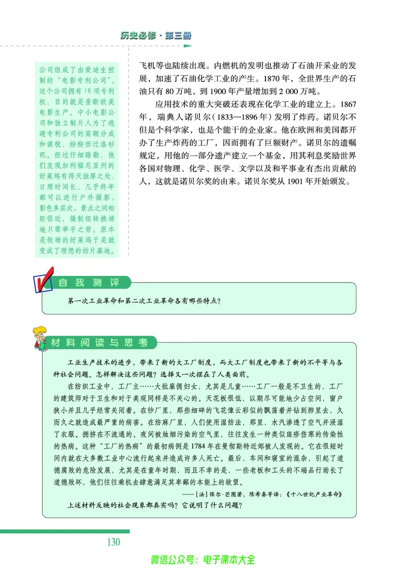人民版高中历史必修三_4-教培资料-26年最新资料-同步更新_初中高中教资_03科三专项（进去保存报考的学科即可）_02科三专项（笔记真题思维导图教学设计版本二）