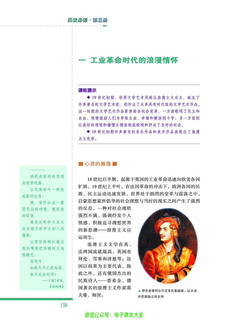 人民版高中历史必修三_4-教培资料-26年最新资料-同步更新_初中高中教资_03科三专项（进去保存报考的学科即可）_02科三专项（笔记真题思维导图教学设计版本二）