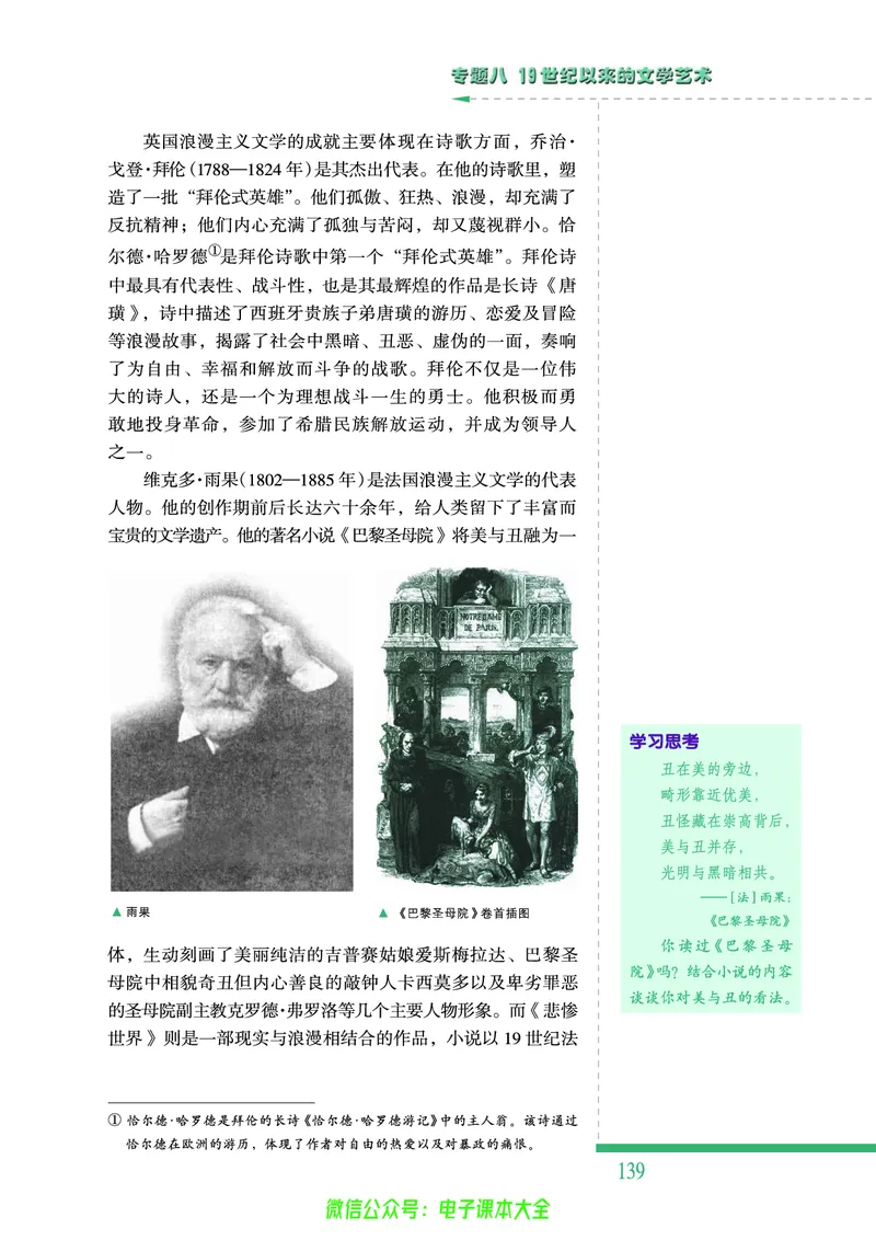 人民版高中历史必修三_4-教培资料-26年最新资料-同步更新_初中高中教资_03科三专项（进去保存报考的学科即可）_02科三专项（笔记真题思维导图教学设计版本二）