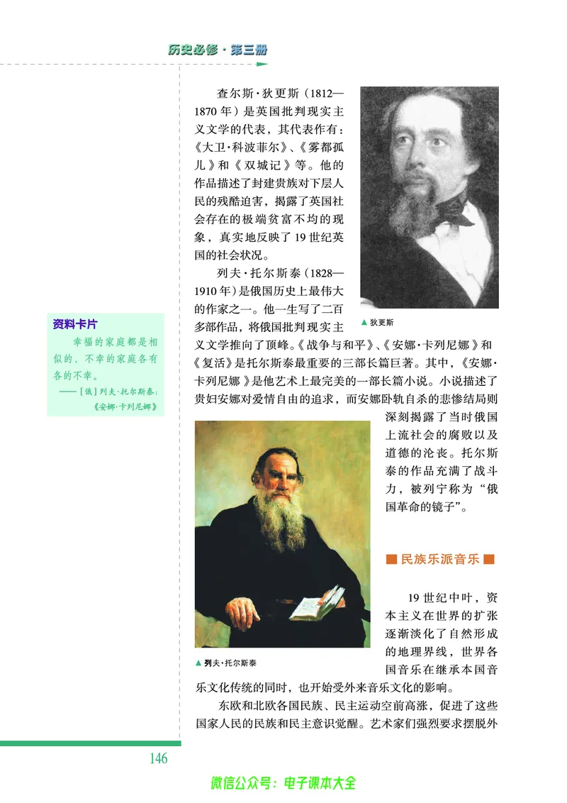 人民版高中历史必修三_4-教培资料-26年最新资料-同步更新_初中高中教资_03科三专项（进去保存报考的学科即可）_02科三专项（笔记真题思维导图教学设计版本二）