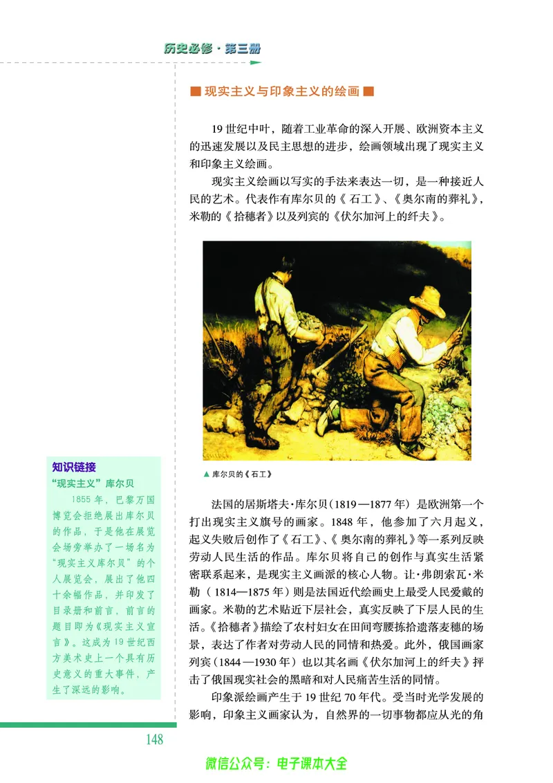 人民版高中历史必修三_4-教培资料-26年最新资料-同步更新_初中高中教资_03科三专项（进去保存报考的学科即可）_02科三专项（笔记真题思维导图教学设计版本二）