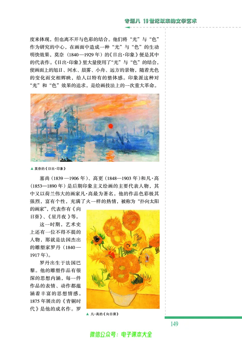 人民版高中历史必修三_4-教培资料-26年最新资料-同步更新_初中高中教资_03科三专项（进去保存报考的学科即可）_02科三专项（笔记真题思维导图教学设计版本二）