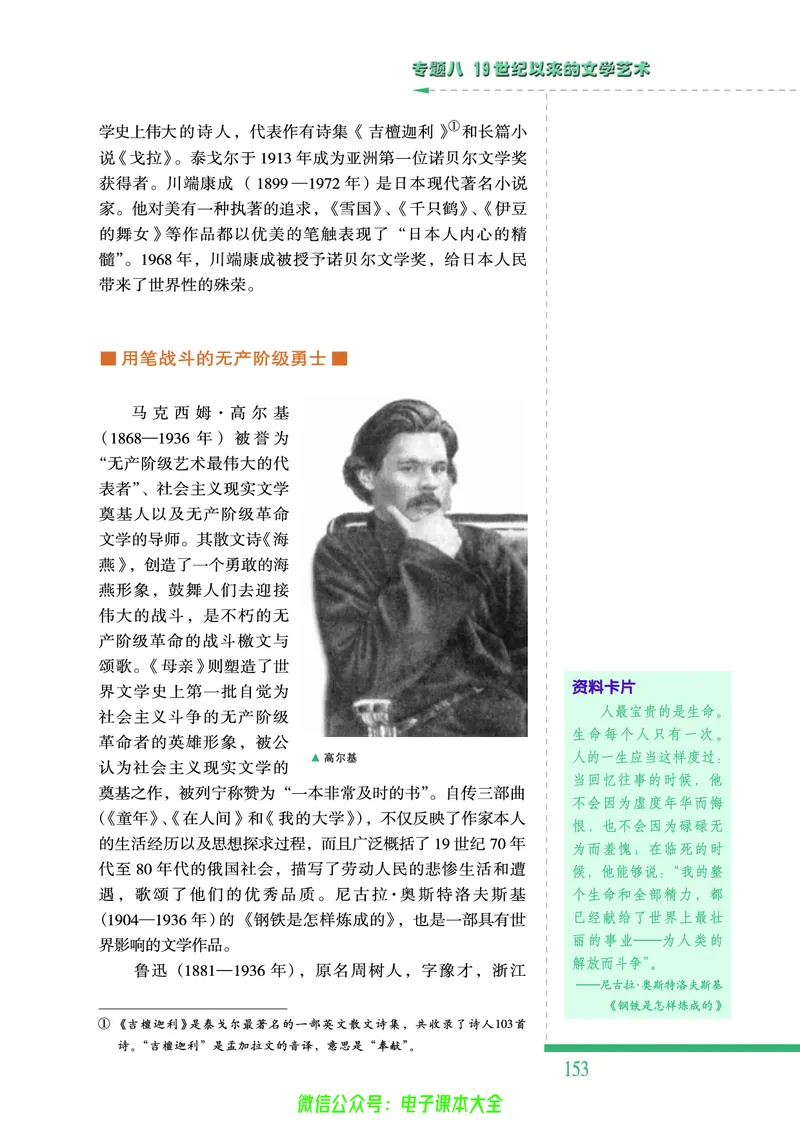 人民版高中历史必修三_4-教培资料-26年最新资料-同步更新_初中高中教资_03科三专项（进去保存报考的学科即可）_02科三专项（笔记真题思维导图教学设计版本二）