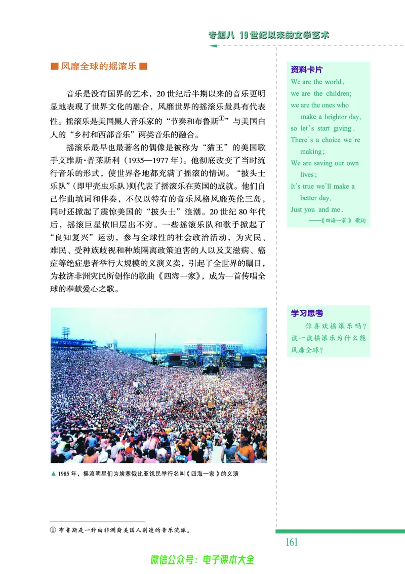 人民版高中历史必修三_4-教培资料-26年最新资料-同步更新_初中高中教资_03科三专项（进去保存报考的学科即可）_02科三专项（笔记真题思维导图教学设计版本二）